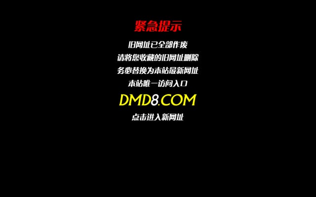 Screenshot of dmd8.com
