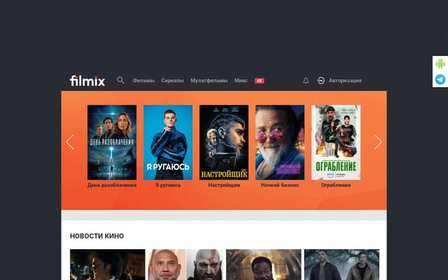 Screenshot of filmix.fm