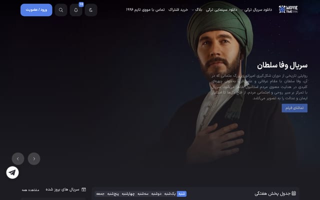 Screenshot of movietime1996.ir