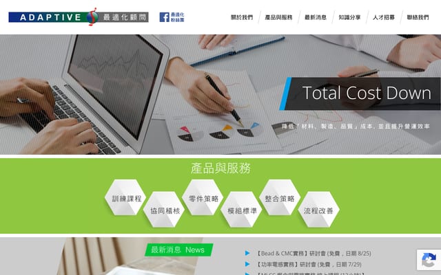 Screenshot of adaptive.com.tw