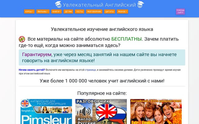 Screenshot of fenglish.ru