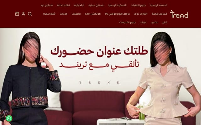 Screenshot of trend-est.sa