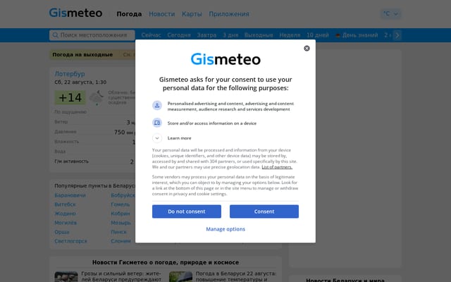 Screenshot of gismeteo.by