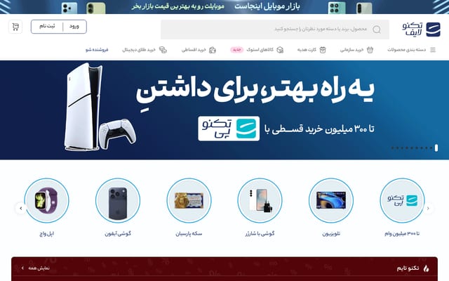 Screenshot of technolife.ir