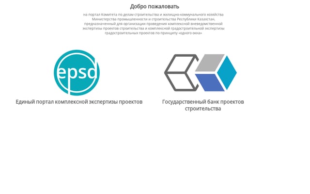 Screenshot of epsd.kz