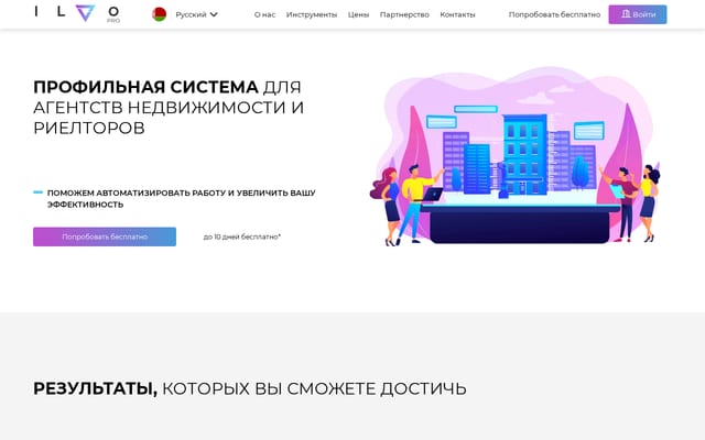 Screenshot of ilvo.pro
