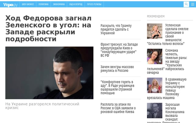 Screenshot of utro.ru