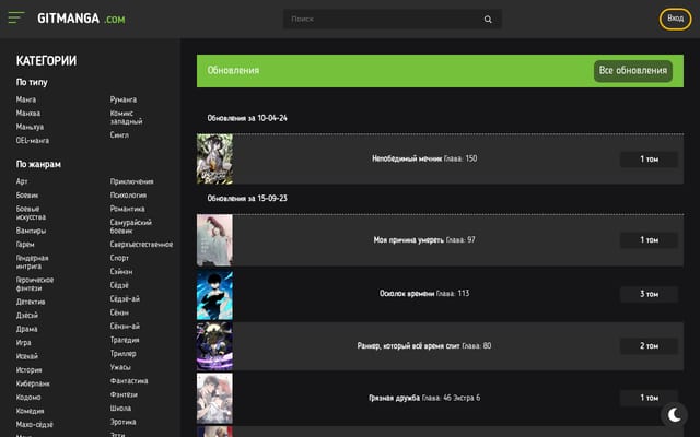 Screenshot of gitmanga.com