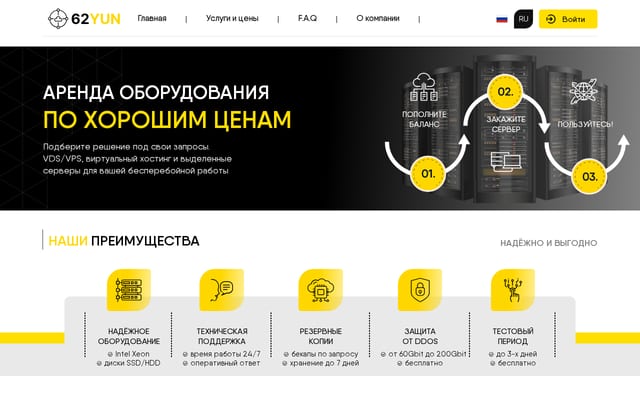 Screenshot of 62yun.ru