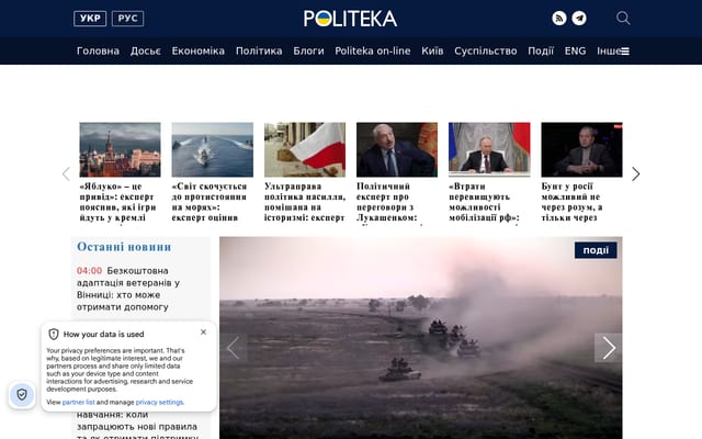 Screenshot of politeka.net