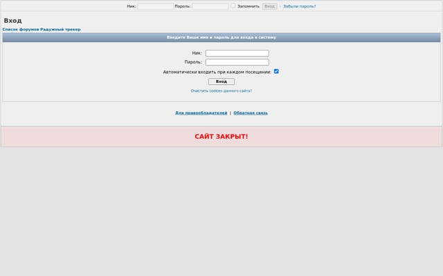 Screenshot of gaytracker.ru
