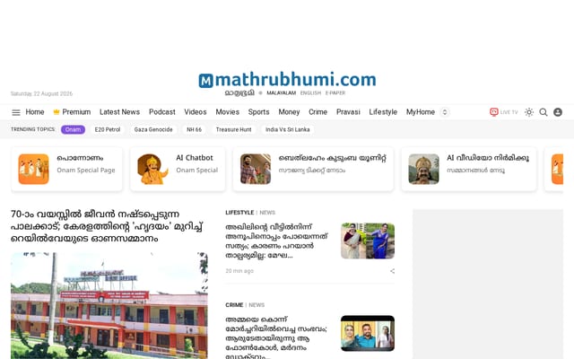 Screenshot of mathrubhumi.com