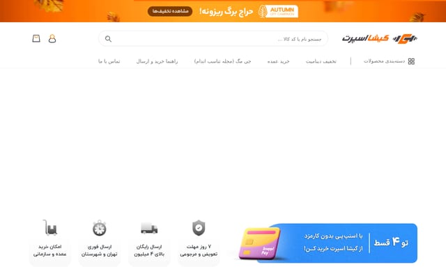 Screenshot of gishasport.com