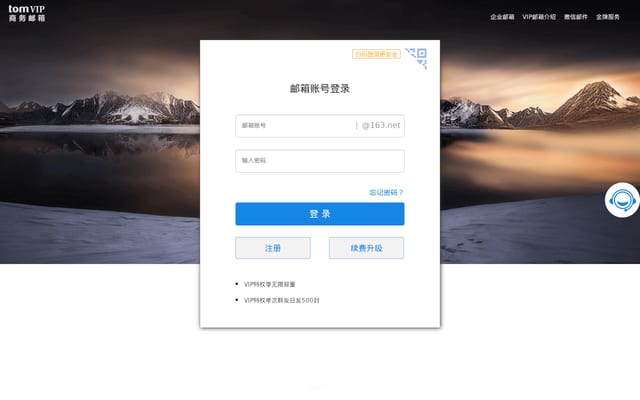 Screenshot of 163.net