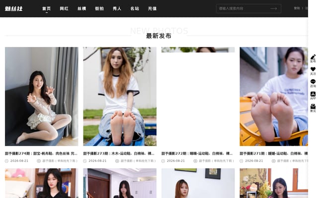 Screenshot of rosepic.vip