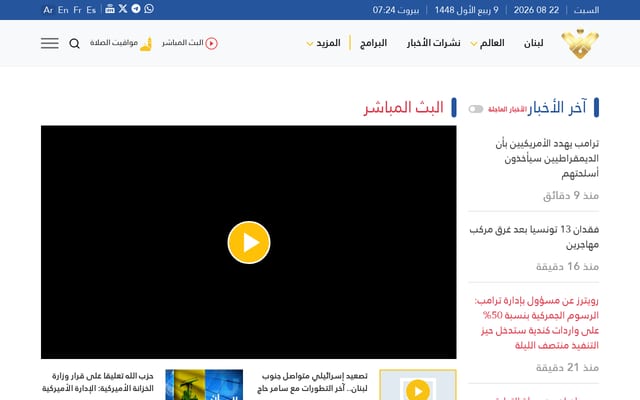 Screenshot of almanar.com.lb