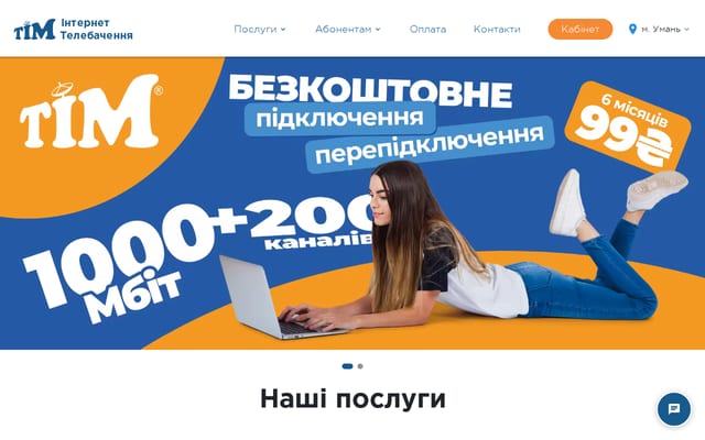 Screenshot of itim.net