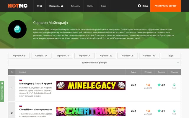 Screenshot of hotmc.ru