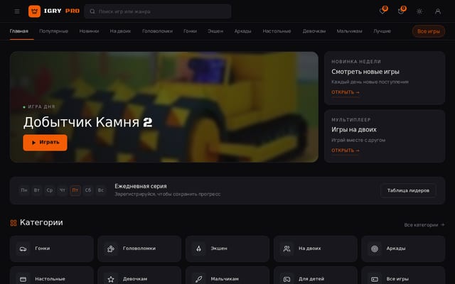 Screenshot of igroutka.su