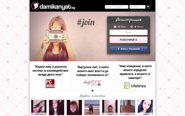 Screenshot of damikanyat.bg