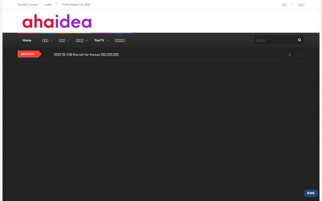 Screenshot of ahaidea.com