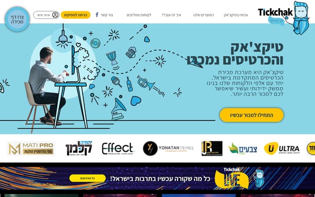 Screenshot of tickchak.co.il