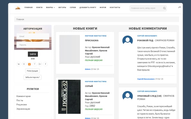 Screenshot of rulit.me