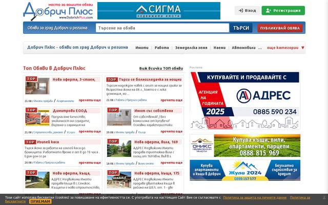 Screenshot of dobrichplus.com