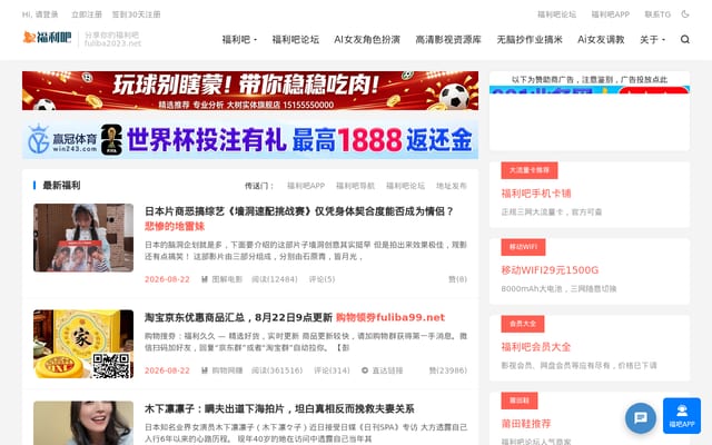 Screenshot of fuliba.net