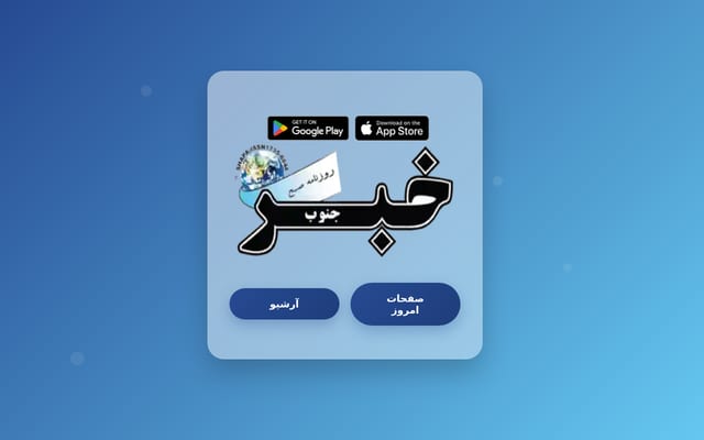Screenshot of khabarads.ir