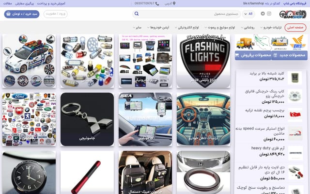 Screenshot of bamishop.ir