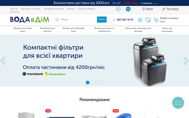Screenshot of vodavdom.ua