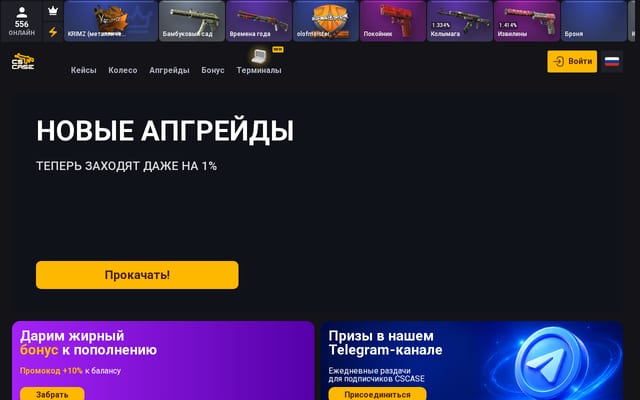 Screenshot of justcase.gg