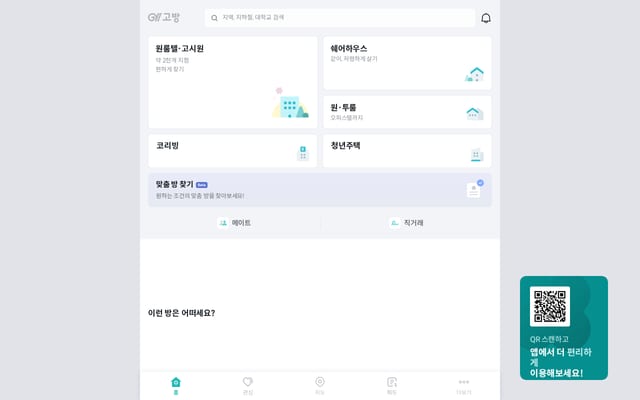 Screenshot of gobang.kr