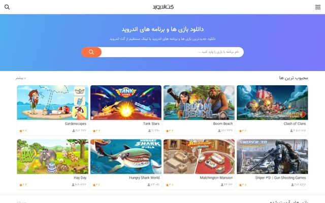 Screenshot of getandroid.ir