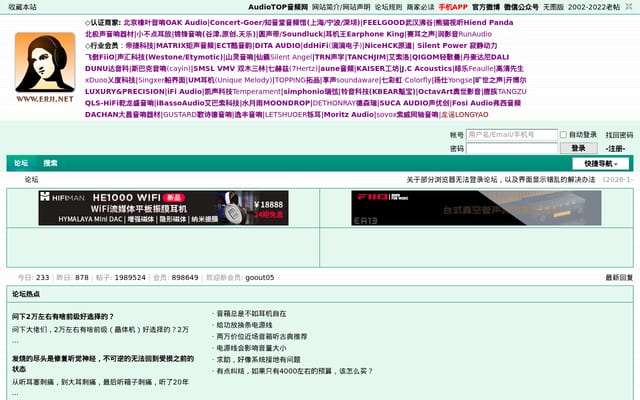 Screenshot of erji.net