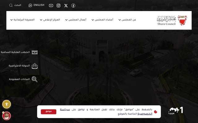 Screenshot of shura.bh