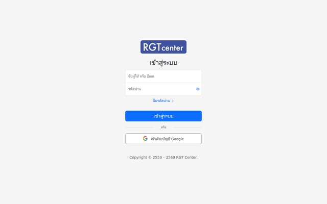 Screenshot of rgtcenter.com