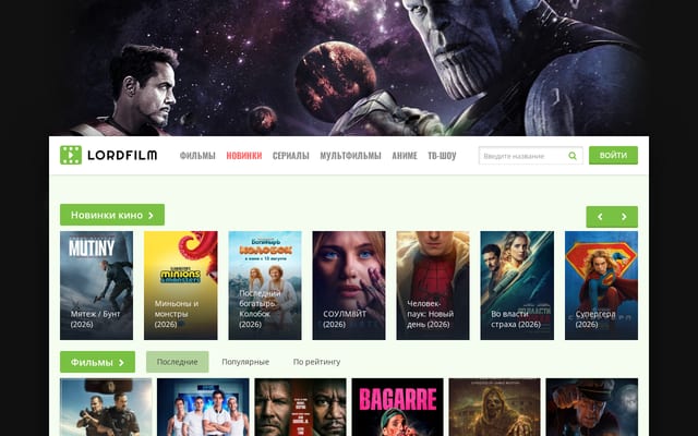 Screenshot of lordfilms.day