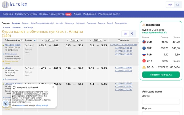 Screenshot of kurs.kz