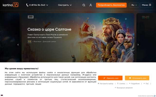 Screenshot of kartina.tv