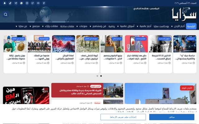 Screenshot of sarayanews.com