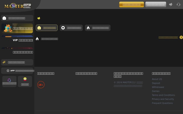 Screenshot of master112.org