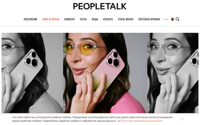 Screenshot of peopletalk.ru