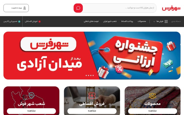 Screenshot of shahrfarsh.com