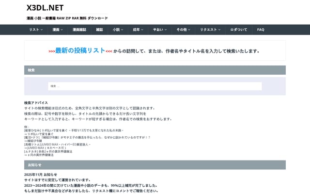 Screenshot of x3dl.net