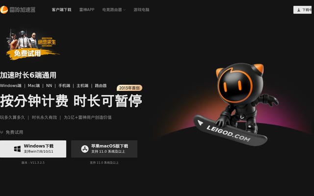 Screenshot of leigod.com