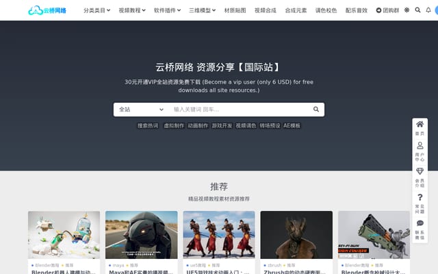 Screenshot of yunqiaonet.com