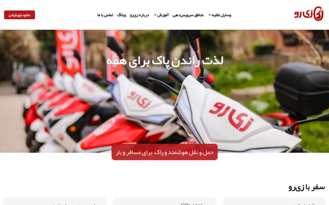 Screenshot of zeero.ir