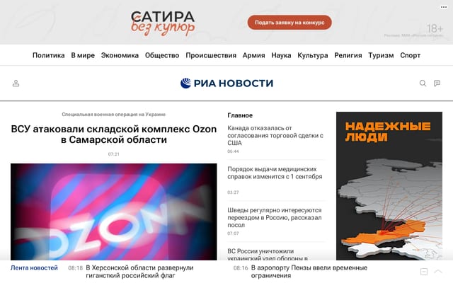 Screenshot of ria.ru